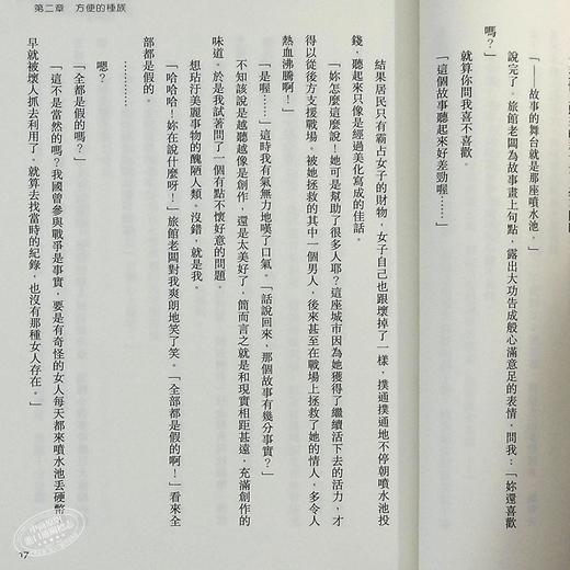 【中商原版】轻小说 魔女之旅12 白石定规 台版轻小说 青文出版 商品图6