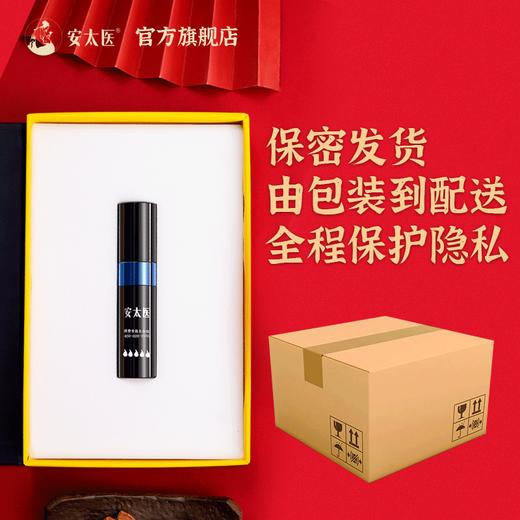 安太医官方2代延时喷剂蛇阳通宝 男用喷剂夫妻成人情趣床上性用品 商品图5