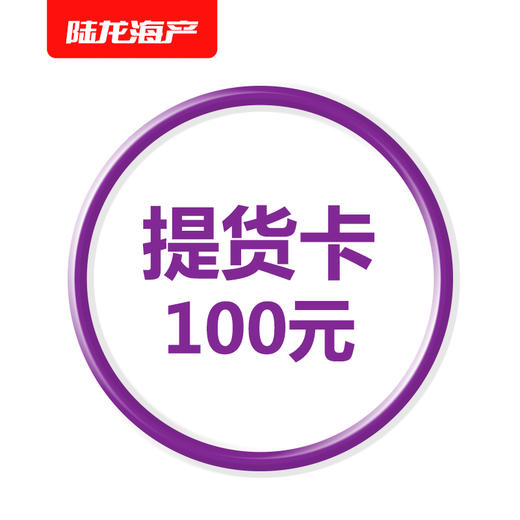 LK-100消费 商品图0