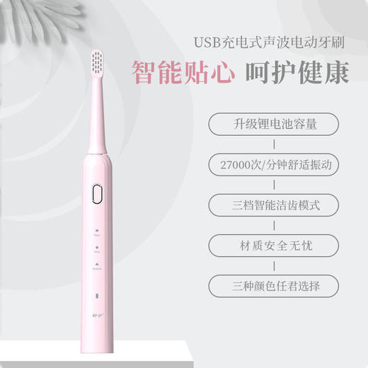 【购电动牙刷本体赠牙膏】舒宁电动牙刷细软刷毛温和护龈三档洁齿深层清洁舒适震频持久续航 商品图2