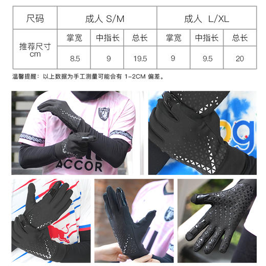 正品李质造足球运动休闲训练保暖可触屏成人儿童防滑手套男 商品图2