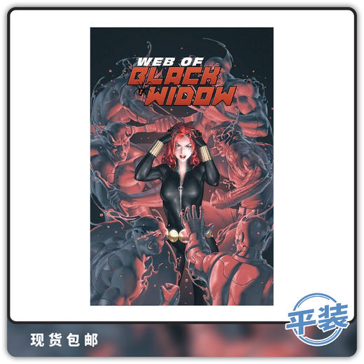 合集 漫威 黑寡妇之网平装 Web Of Black Widow 商品图0
