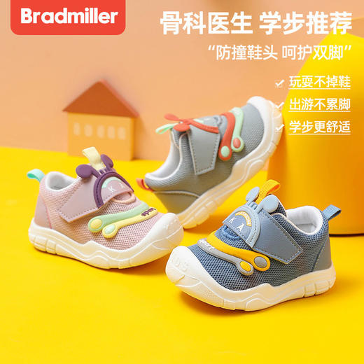【防撞透气 贴心呵护】布拉米勒 2021秋季新款男宝宝学步鞋春秋透气婴儿鞋女 商品图0