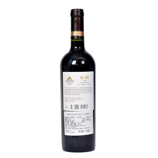智利麦金莱庄园101红葡萄酒 750ml 商品图3