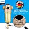 飞利浦前置过滤器 商品缩略图2
