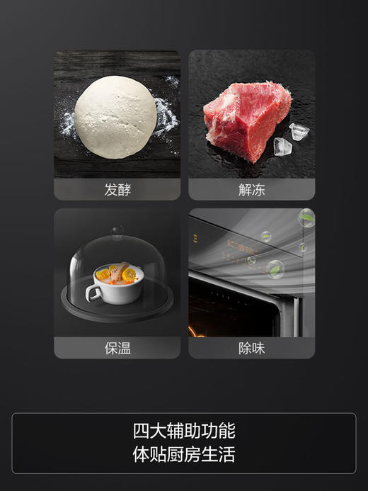 方太嵌入式SCD45-EX1.i+KQD42F-E2T.i蒸箱+烤箱蒸烤套装 商品图4