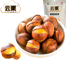 云南镇雄 云栗 开口笑板栗 120g*4袋