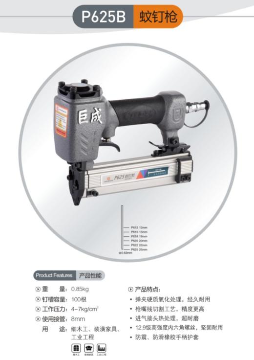 巨成气动钉枪 商品图9
