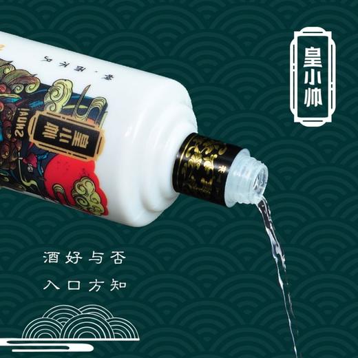 皇小帅酱酒 500ml 商品图3