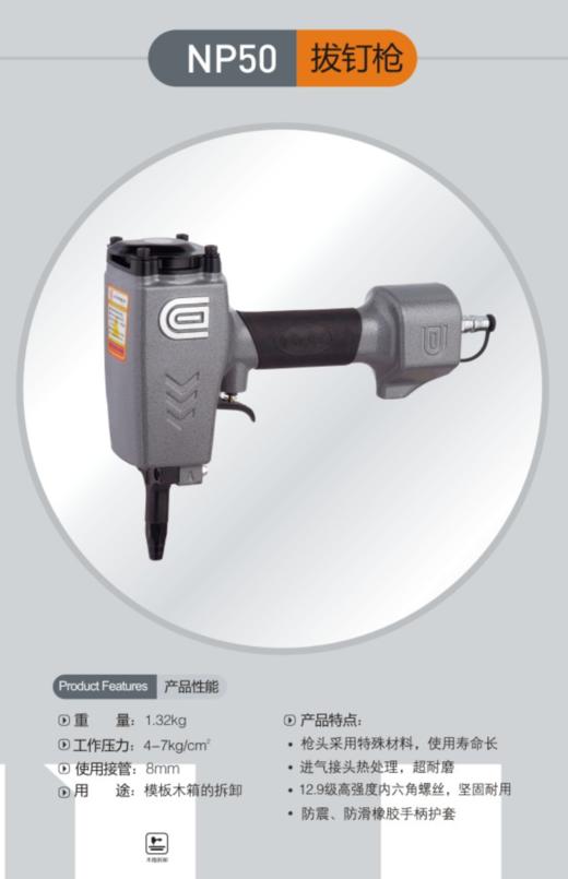 巨成气动钉枪 商品图6