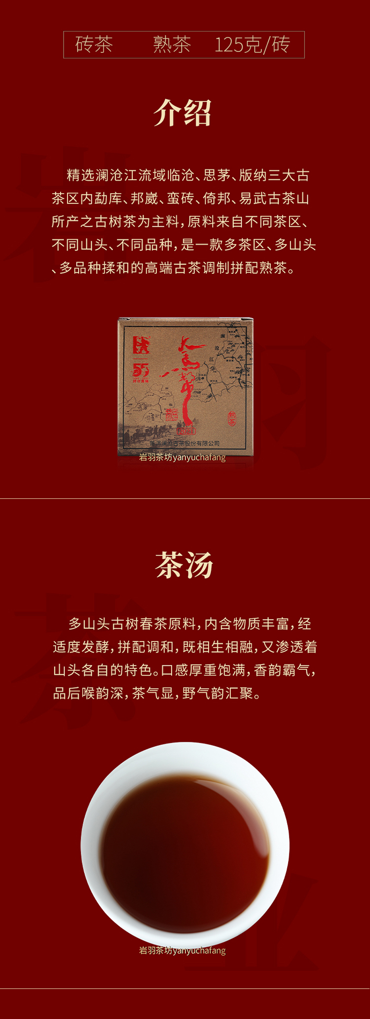 澜沧古茶2021年大马帮普洱茶熟茶云南茶叶名山古树拼配125g