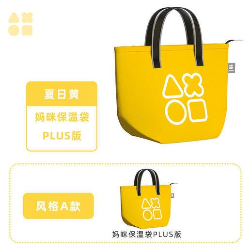 【双十一特价】octotoplus外出妈咪包保温袋plus手提包母婴包外出时尚饭盒袋防水 商品图4