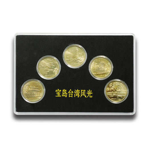 中国宝岛台湾纪念币套装！ 商品图8