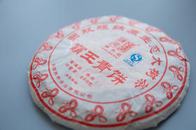 2013年霸王青饼（普洱生茶）