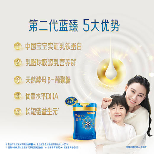美赞臣蓝臻3段婴幼儿配方粉 12-36个月 820g 商品图2