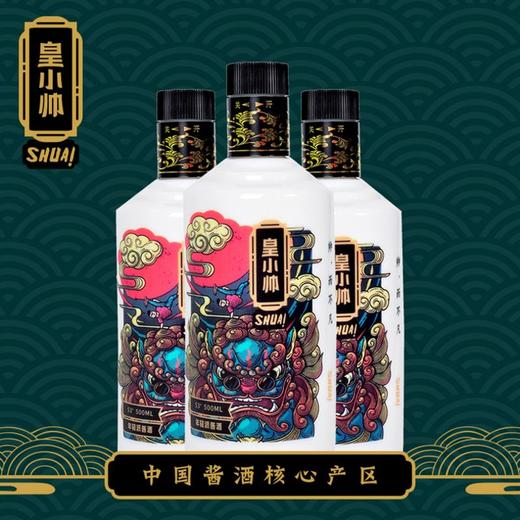 皇小帅酱酒 500ml 商品图1