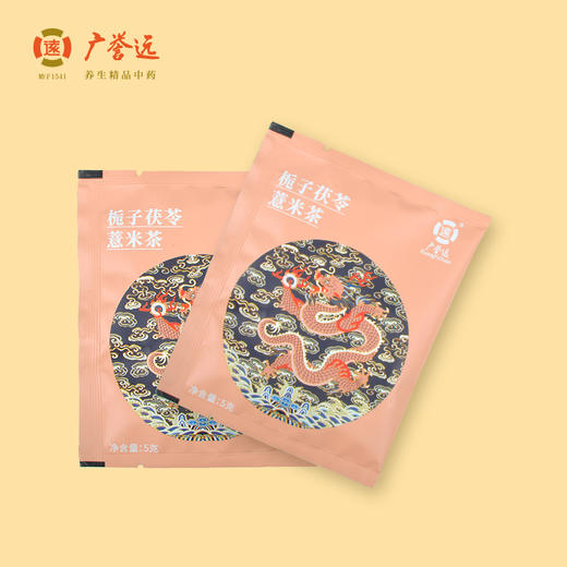 栀子茯苓薏米茶 50g(5g*10袋)  健脾祛湿看得见 商品图3