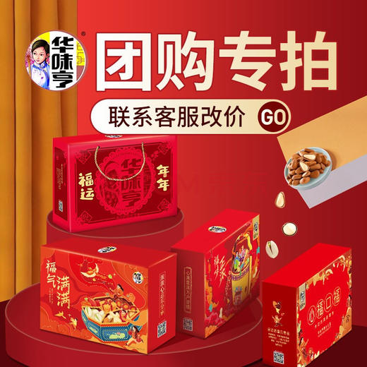 【团购专拍】团购链接/非请勿拍/拍下联系客服备注 商品图0