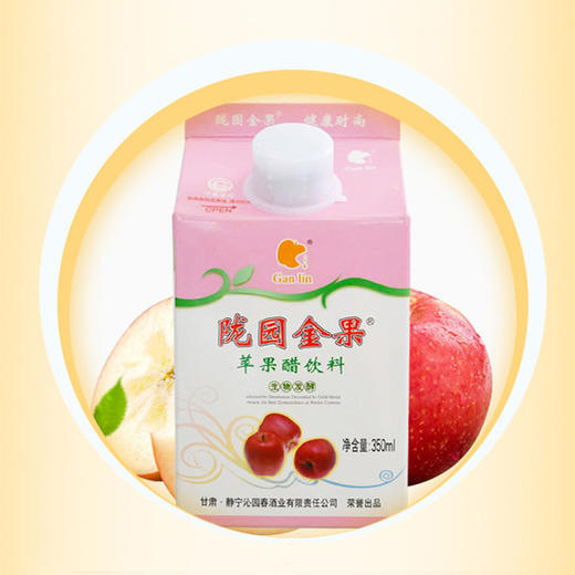 静宁县苹果醋 常温储存 冷藏更佳 商品图3