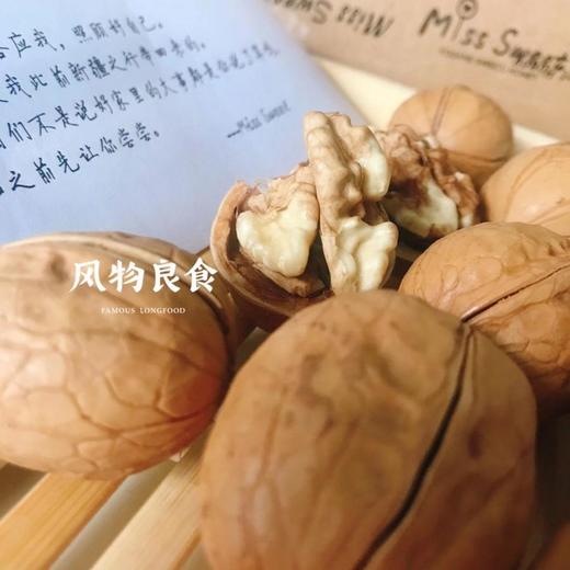 24小时低温烘烤 入味均匀 | WALNUT风物良食 秘制纸皮核桃2.5斤 独立包装坚果炒货[福利品] 商品图2