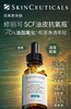 修丽可SCF油皮抗氧化精华液 30ml 商品缩略图0