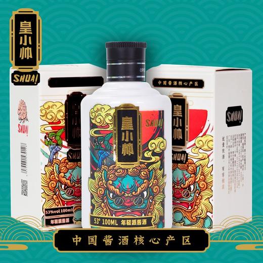 皇小帅酱酒 100ml 商品图1