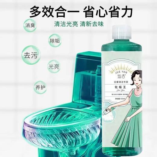 【店主推荐 4瓶用一年】珏言化垢王马桶清洁剂厕所除臭神器 商品图1