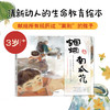 【3-6岁】蝈蝈与南瓜花 汪小伦著 清新动人的生命教育绘本 献给所有经历过离别的孩子 生命和离别的意义 商品缩略图0