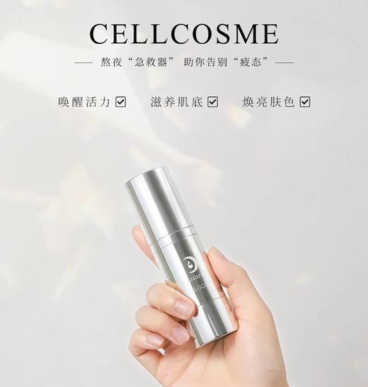 日本Luara CELLCOSME精华 紧致抗衰祛皱祛斑去痘印修复屏障 30ml 商品图3