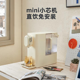 【直降1200元】德国蓝宝台式净饮一体机家用净水器机自来水过滤即热饮水机小白鲸