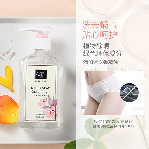 歌歌兰妮内衣内裤手洗洗衣液2瓶 商品图2