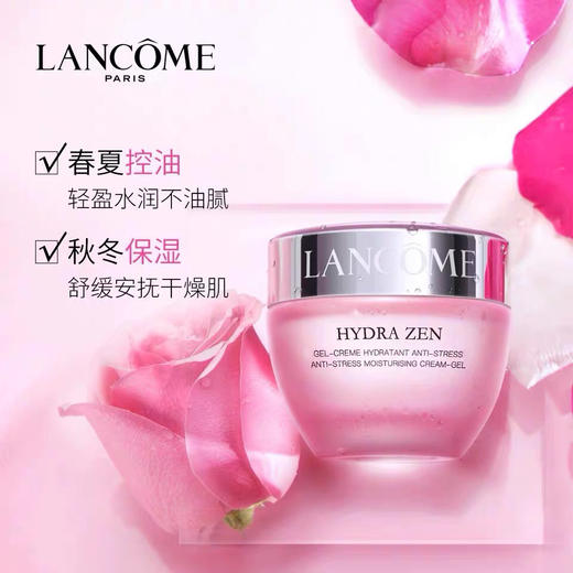 【海关保税直发】Lancome兰蔻水分缘日晚霜/50ml-会员5折 商品图0