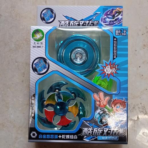 合金悠悠球 商品图0