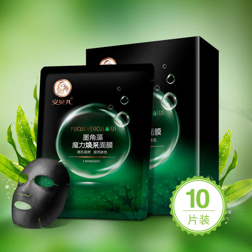 安贝儿美颜保湿补水修复面膜敏感肌孕产妇适用