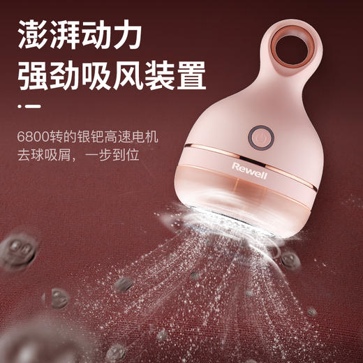 【轻松去球，焕然“衣”新】日威Rewell高颜值毛球修剪器 三叶浮动刀头 锋利耐用 提环设计小巧便携 去球吸屑一步到位，大容量电池续航60分钟！ 商品图3