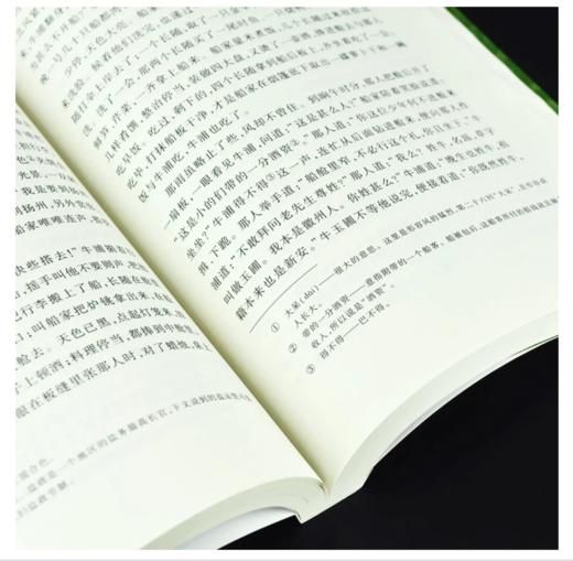 儒林外史 商品图3