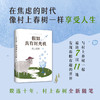 假如真有时光机 （日）村上春树 妙趣横生的散文随笔集 外国 旅行随笔 中信 商品缩略图2