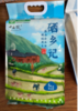 楚丰十月获硒乡记高山冷水米5kg 商品缩略图1