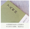 了凡四训 商品缩略图3