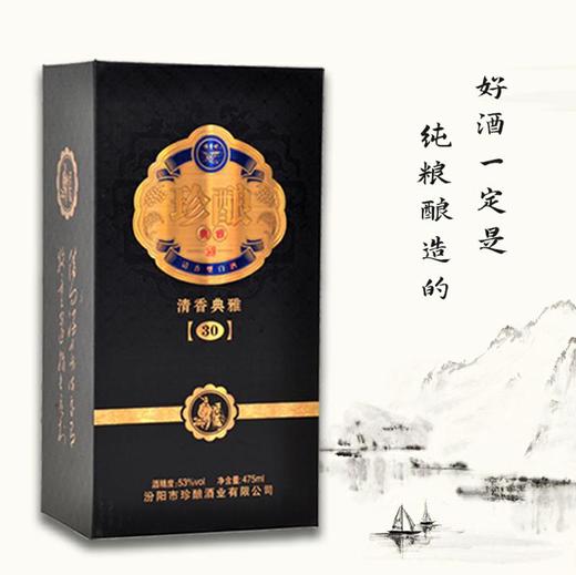 牧童村珍酿30清香型白酒 475ml 商品图3