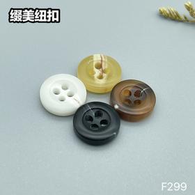 F299(整包购买)