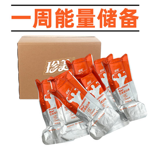 珍美乳清蛋白能量棒50g/条代餐饱腹控能 商品图1