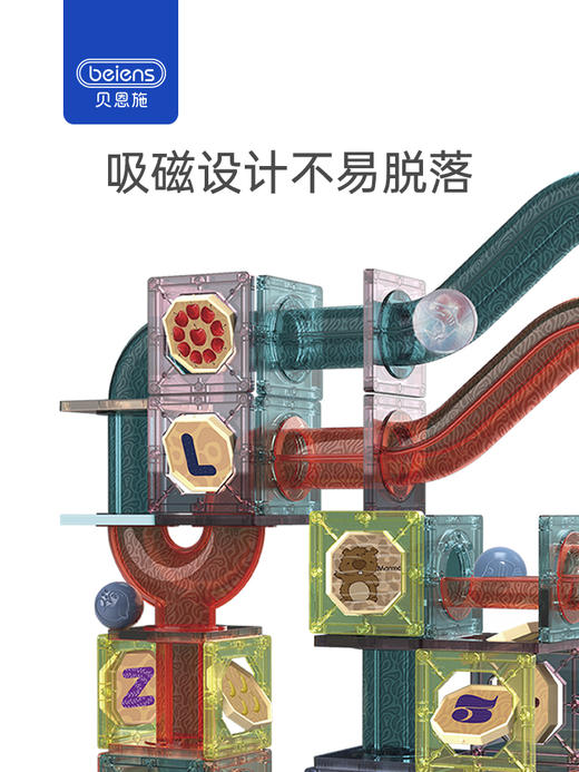 贝恩施儿童彩色积木轨道百变造型拼搭玩具彩窗迷宫球 商品图4