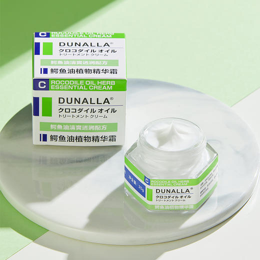 加赠1瓶 | dunalla多用鳄鱼油保湿修复冻疮膏 防干裂冻伤25g*2瓶 [福利品] 商品图13
