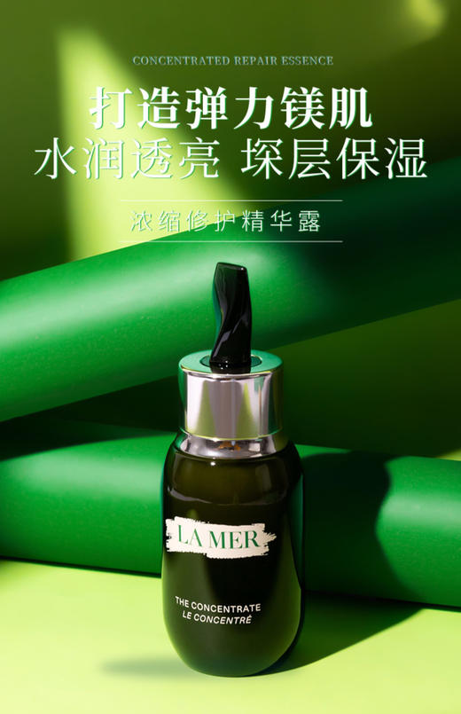 【海关保税直发】LA MER海蓝之谜浓缩修护精华-保湿紧致抗皱修复痘印-会员5折 商品图1