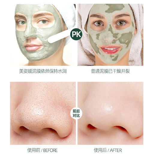 凡士林火山泥绿茶泥膜 100g/瓶 商品图4