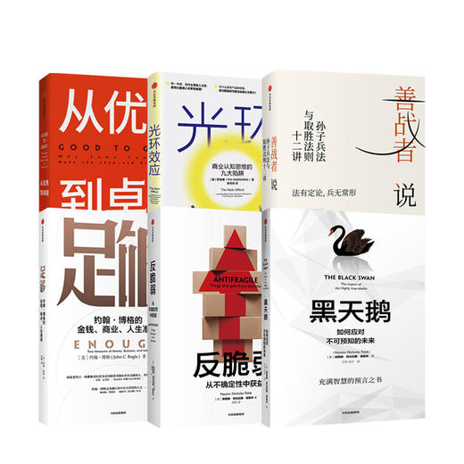 1104书院公众号头条 商业管理一键打包 商品图0