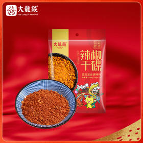 【3袋】大龙燚火锅干碟蘸料辣椒粉烧烤串串香海椒面香辣川味100g分享装