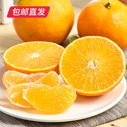 【产地直发】爱媛果冻橙 约5斤/箱（大果 单果约70-75mm） 商品图1