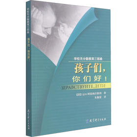 孩子们,你们好!